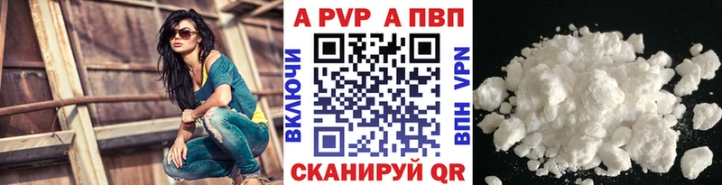 A-PVP кристаллы  Шлиссельбург 