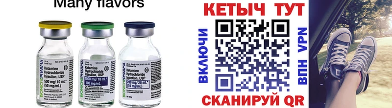 Кетамин VHQ  Шлиссельбург 