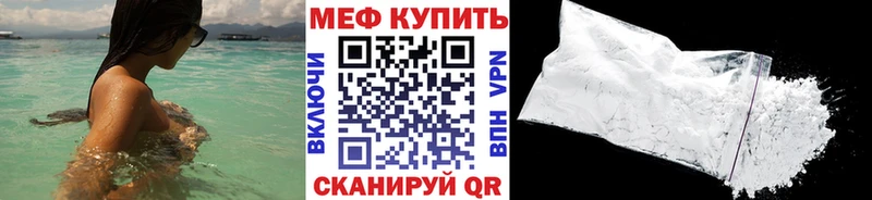 МЯУ-МЯУ VHQ купить наркотики сайты Шлиссельбург